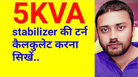 How to calculate 5kva automatic stabilizer data. (Hindi,Urdu)