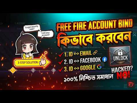 Free Fire Account Recovery & Bind Tutorial | Email, Facebook & Google | 404 HACK