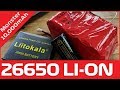 26650 4S2P 10,000mAh Li-on Battery Pack Build