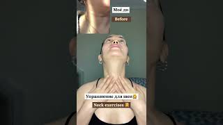 Gentle neck exercises 💆‍♀️ #facemassage #skincare #glowup #neckmassage #foryou #fyp