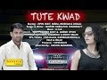 Tute Kwad || टूटे किवाड़ || Naveen kabulpur || New Haryanvi Song 2016