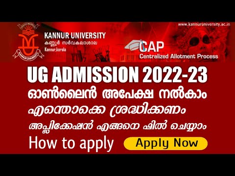 Kannur University Degree Admission 2022|How to Apply|Degree Admission 2022|Latest Updates