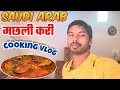     saudi arab majra  asna vlog  daily vlogs  labour life