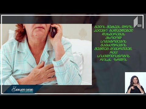 რატომ არის გულის შეტევის მაღალი მაჩვენებელი ქალებში