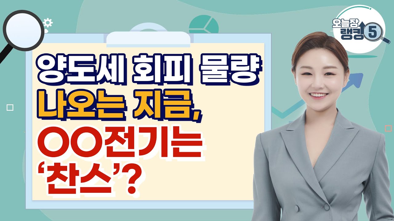 제룡전기, 왜 사야 할까? 김민수 전문가의 추천 이유, 주가 전망, 목표가를 확인하고 투자 전력에 활용하세요! | 리틀비프로젝트