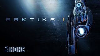 Анонс игры Arktika.1 (2017)