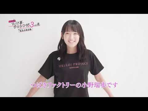 If Ono Mizuho hadn't become an idol