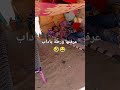 عرفتها ورطة ياداب