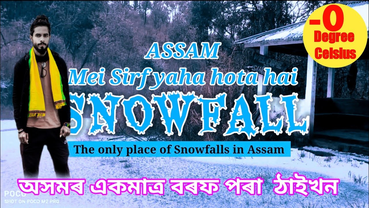 The Only Place of SNOWFALLS IN ASSAM. Coldest place in Assam. অসমৰ একমাত্ৰ বৰফ পৰা ঠাইখনৰ।
