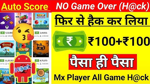 Mx Player All Game Tricks || हर बार फास्ट रैंक || Mx Player New Game Tricks || ST Guruji 50k ||