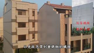 -免拆鋁模- 建築工法劃時代創新 