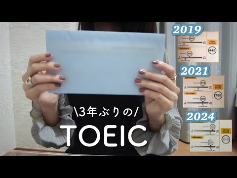 ワーホリ後にTOEIC受けてみた！元ロンドン在住20代OL🇬🇧