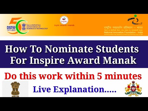 How To Nominate Students For Inspire Award Manak॥How Register Our School For Inspire Award Manak