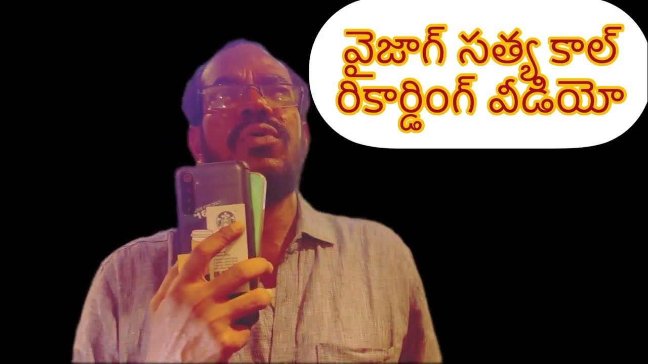 Rakesh Master Vs Vizag Satya Call Recording Promo Video, Vizag satya