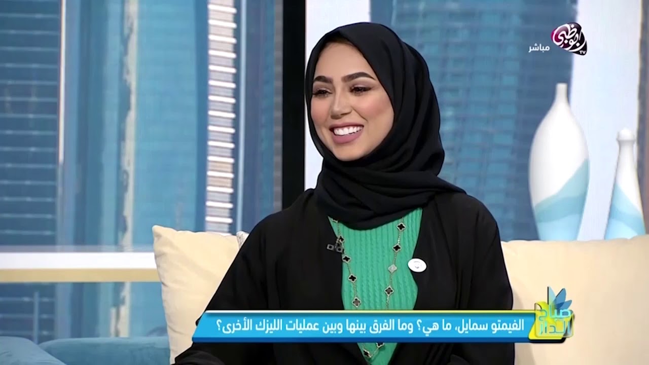 تقنية الفيمتو سمايل - دكتور تامر سالم - المركز الاسباني