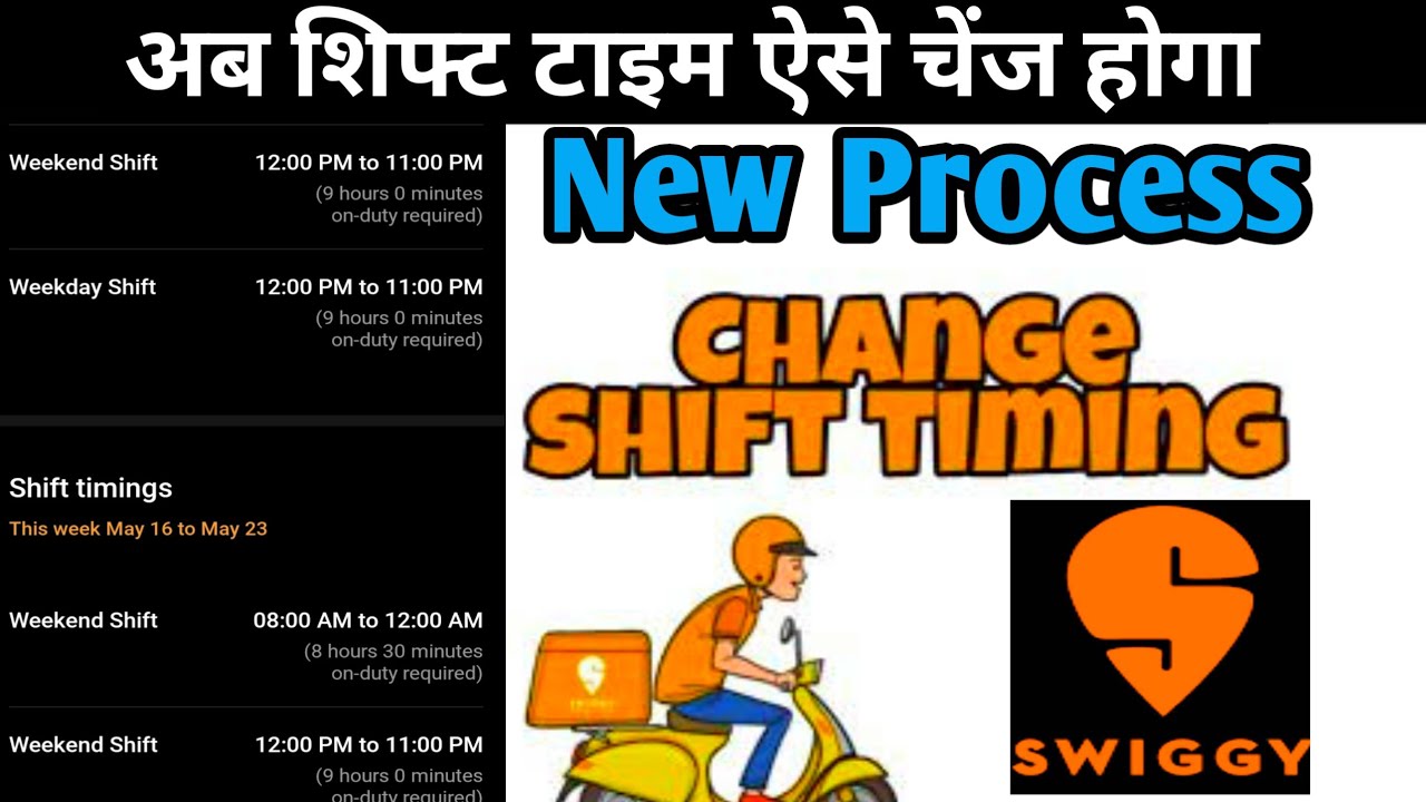 Swiggy Shift change Shift . SWIGGY Me duty Time Change Kaise Kare. Swiggy ShiftChange Shift