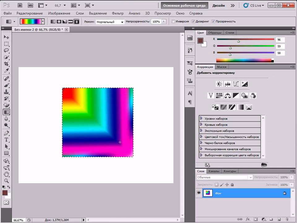 Генеративная заливка как включить. Photoshop заливка. Заливка в фотошопе. Заливка цветом в фотошопе. Adobe Photoshop градиент.