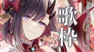 【歌枠*song】GW深夜のお歌枠！初見さんもまいごさんも会いに来て～！【ぱわーぼいすVtuber／彷徨鈴】