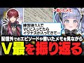 配信外でのエピソードや書いたメモを見ながらV最VALOを振り返る【夜乃くろむ切り抜き】