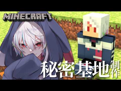 【 Minecraft 】秘密基地制作！フライングマシーンを使って畑を作る2！【 VTuber 】