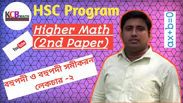 KCB MATH HSC Program এ Polynomial & Polynomial equation lecture- 2, বহুপদী ও বহুপদী সমীকরন, লেকচার-2