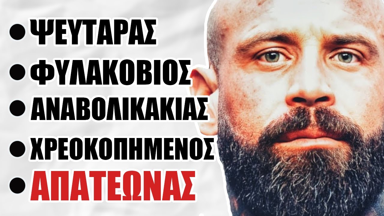 Ο Χειρότερος Dating Coach στο Youtube (Wes Watson)