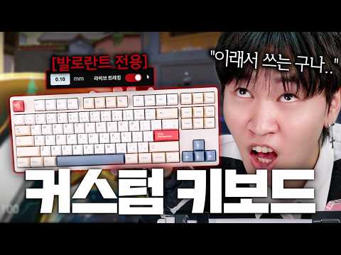 *내돈내산* 요즘 난리난 부동의 발로1위 커스텀 키보드 제가 직접 써봤습니다...