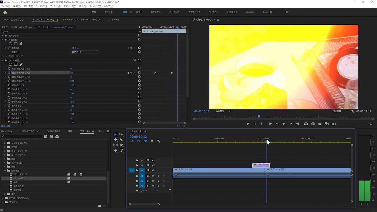 光の演出でシーンを切り替えよう Premiere Pro よくばり入門 Youtube