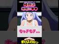 峰田って地味に最強の〇〇じゃね?に対する反応集#ヒロアカ #僕のヒーローアカデミア #shorts