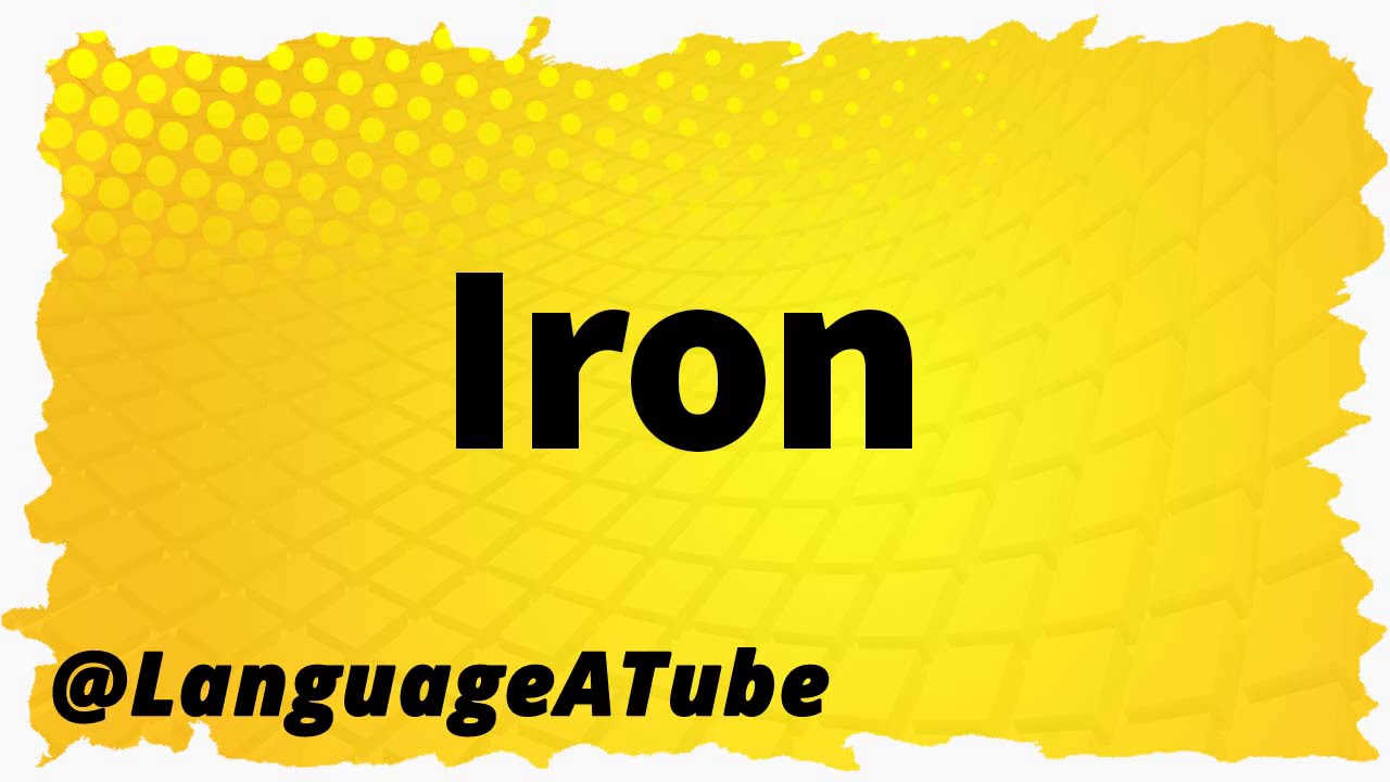 Iron Pronunciation ⚡️ How To Pronounce Iron! YouTube