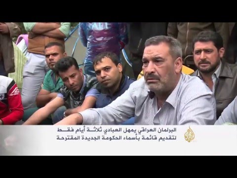 البرلمان العراقي يمهل العبادي ثلاثة أيام لحكومة جديدة