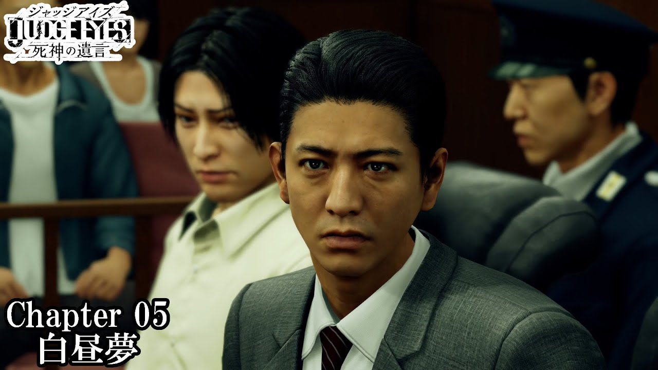 Chapter05・白昼夢/JUDGE EYES：死神の遺言【観るゲーム】 - YouTube