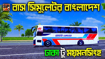 BSBD Dhaka To Mymensingh | Shoukhin Express Bus Gameplay Video | Bus Simulator Bangladesh