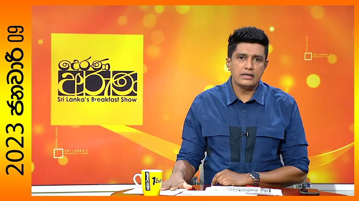 "Derana Aruna |   | Sri Lanka's Breakfast Show - 2...