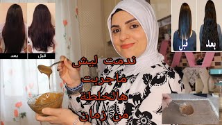 قناع القهوة للشعر  كثافة وتطويل ولمعان خلال اسبوعين فقط ?‍♀️❤️