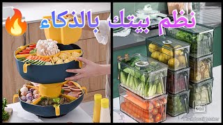 smart appliances & genius home tools that just make sense 💥منظمات وأدوات ذكية للبيت