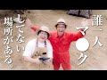 【誰もマ●クしてない場所】ノーマルを取り戻そう！第１回 スマイルキャンプミーティング 〜序章〜