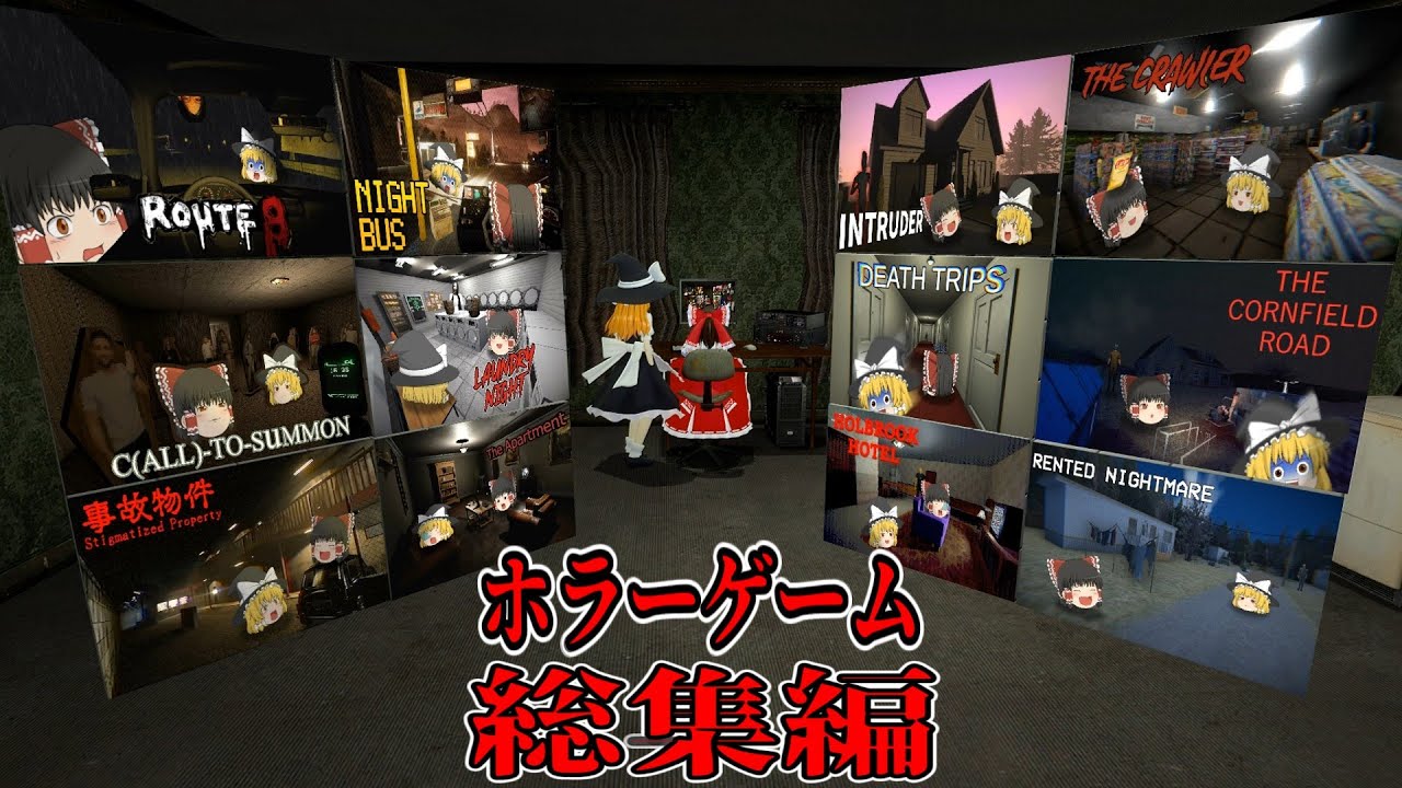 【ホラーゲーム】2024年4月～6月のホラゲー実況まとめ【ゆっくり実況】【総集編】