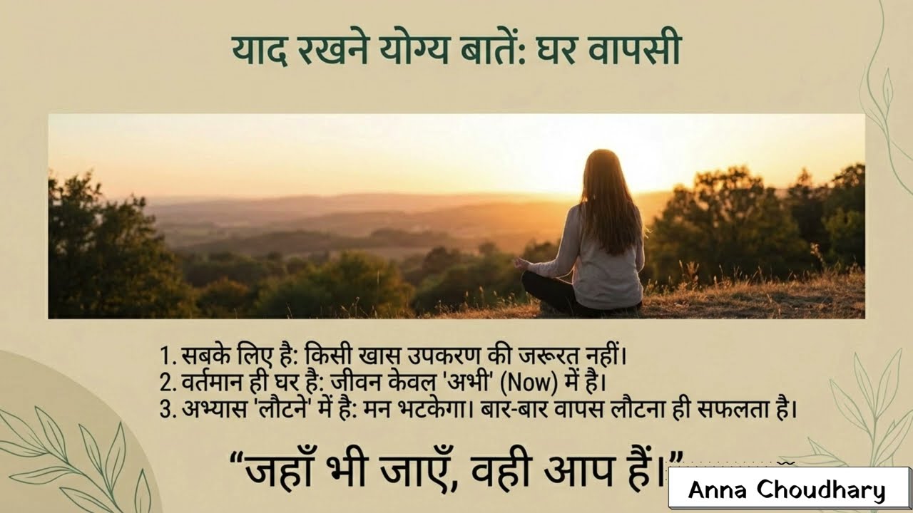 Wherever You Go There You Are Book Summary in Hindi | Mindfulness कैसे बढ़ाएं?