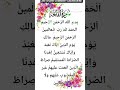 سورۃفاتحہکیتلاوت Quran Surahfatiha Qurantilawat Best Quran Listen In World Dekhoau سورۃفاتحہکیتلاوت Quran Surahfatiha Qurantilawat Best Quran Listen In World Dekhoau