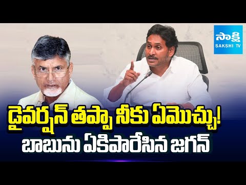 YS Jagan Slams CM Chandrababu On X | TDP Negligence On Farmers | AP News | @SakshiTV - SAKSHITV