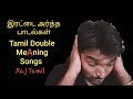 Tamil Double Meaning Songs Reveal || Tamil Fun Reveal || Raj Tamil Edits
