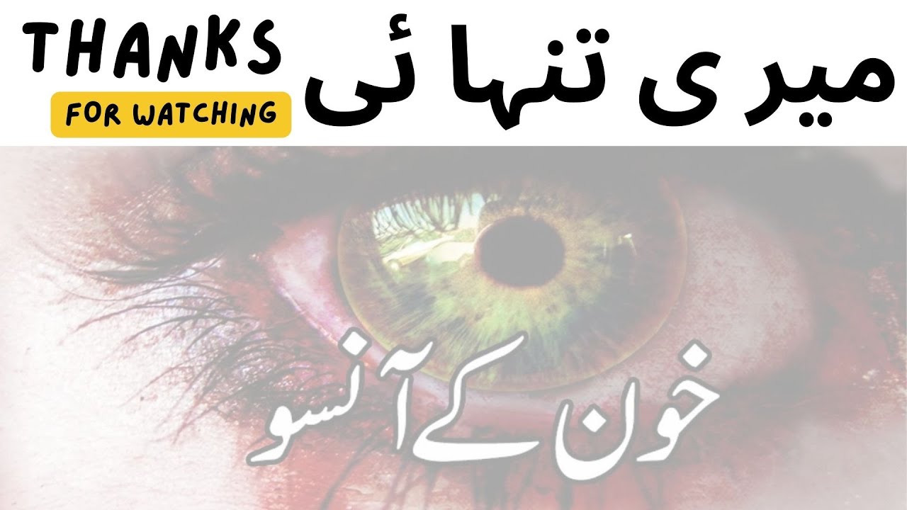 را بو میر ی سہیلئ تھی۔ وہ میرے سا تھ کھیلتی اور ہم سا تھ ہی پڑ ھنے جا ...