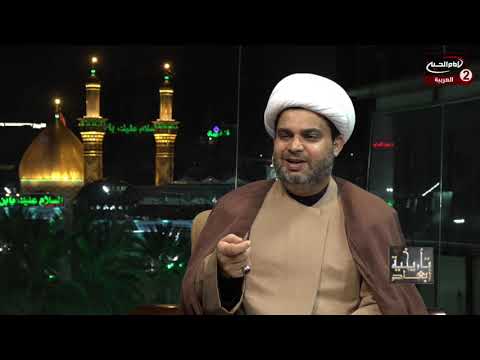 أبعاد تاريخية  (19): ظلامات السيدة فاطمة الزهراء عليها السلام،سماحة الشيخ عقيل الحمداني،نزار السدخان