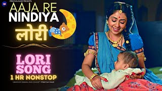 Lori Song - Aaja Re Neendiya लोरी | 1 Hour Lori for Baby Sleep #hindilori #loriforbabysleeping screenshot 5