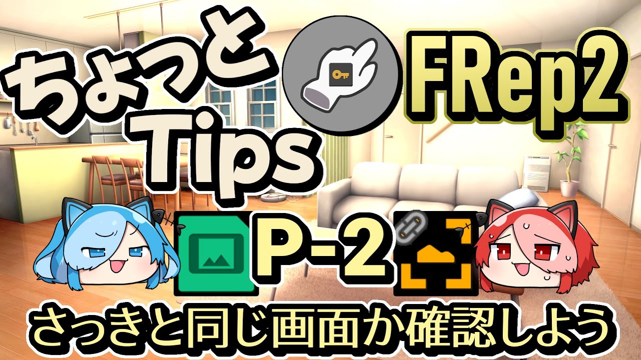 P2 A little Tips FRep2 - Check if it's the same as previous screen