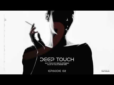 Deep Touch (Epidoe