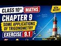 Class 10th Math NCERT Chapter 9 Exercise 9.1 Q 3, Q4| Some Applications Of Trigonometry | NEW NCERT