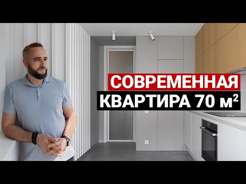 ПОЧЕМУ РЕМОНТ ДОРОЖАЕТ? Обзор современной квартиры. Ретро минимализм | Дизайн интерьера, рум тур