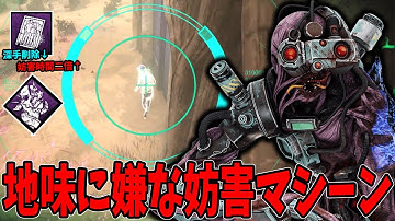 【DBD】弱体化されたけど妨害時間二倍！地味妨害シンギュラリティだ！！